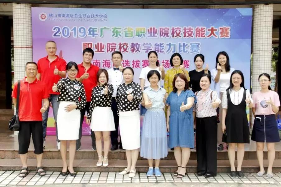 南海区盐步职业技术学校2019年大事记